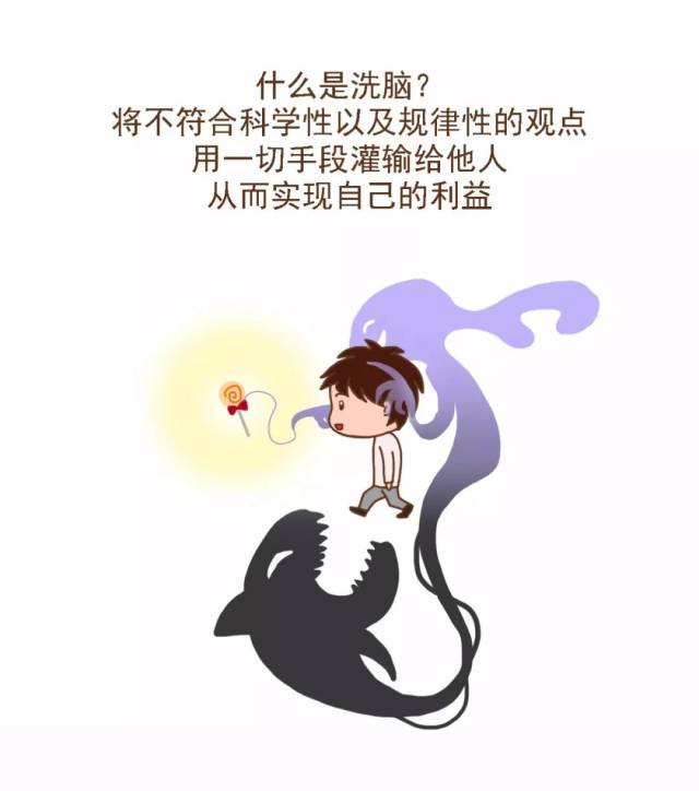 那些说我们被洗脑的,你是无脑