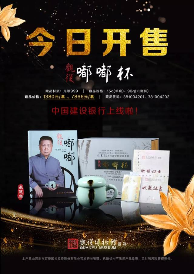 【今日开售】观复嘟嘟杯,新年第一波惊喜真正到来