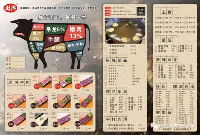 我翻了一下菜单,简单大气,让人一看就清楚做牛肉世家.