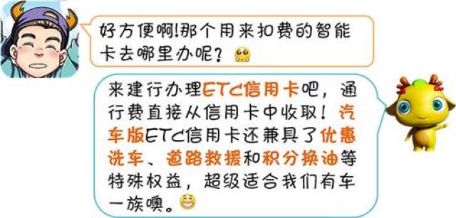 可直接驾车至建行20个etc一站式网点或苏州地区苏通卡客服中心网点