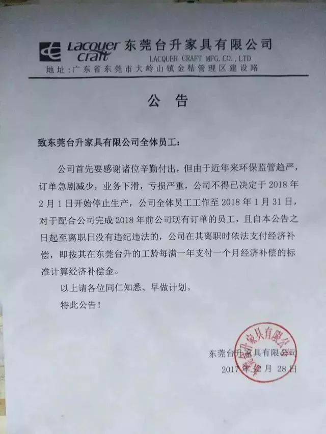 东莞家具维修