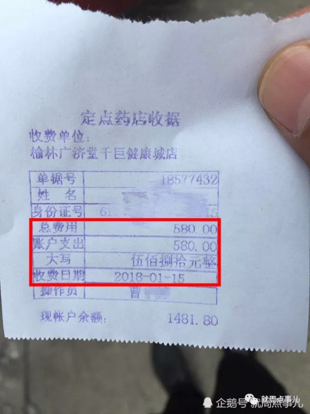 榆林广济堂太阳镜当医药器械卖 违规刷取