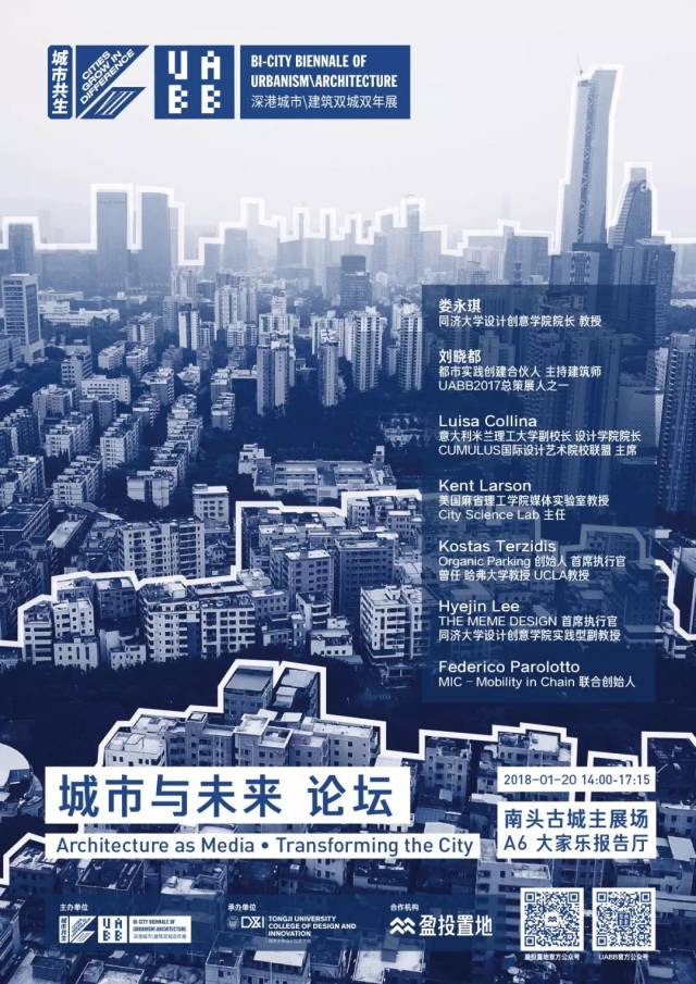 活动回顾 | 城市未来的造梦人