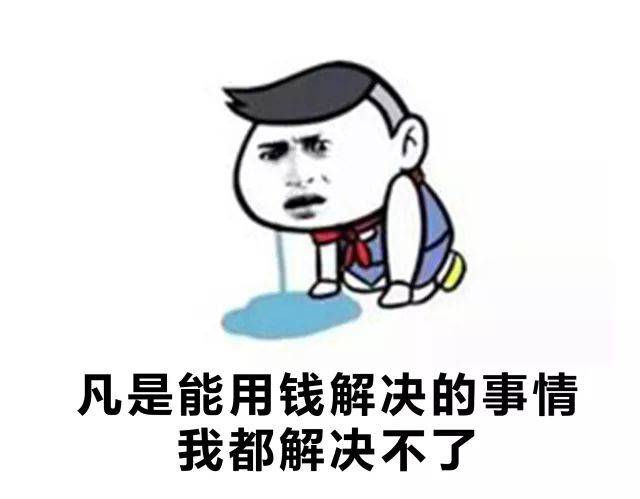 【周二乐】用一句话,证明你很穷.