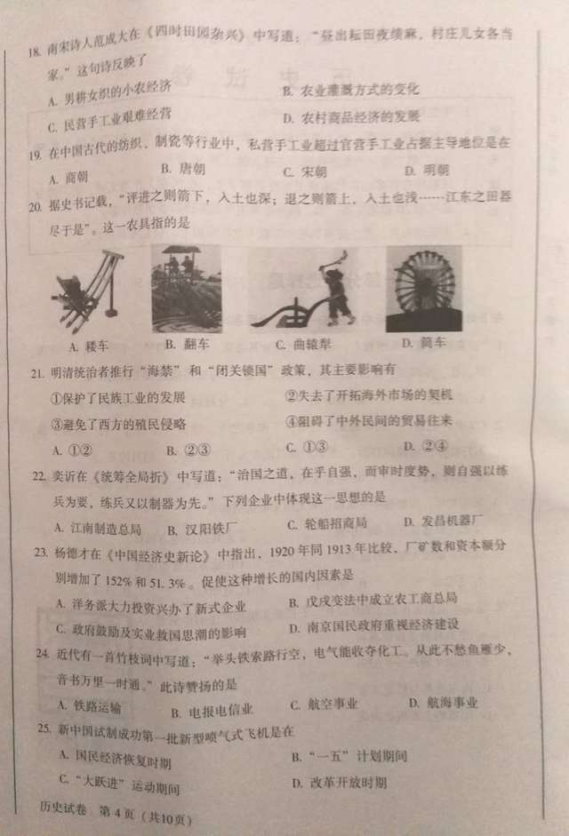 
福建高中历史会考  第1张