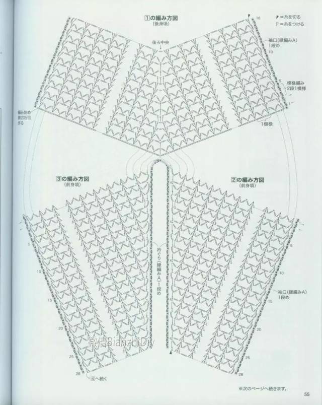 春夏钩针镂空罩衫图解图片