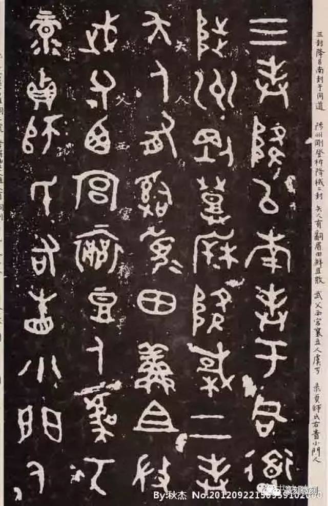 学篆书要知道的经典作品