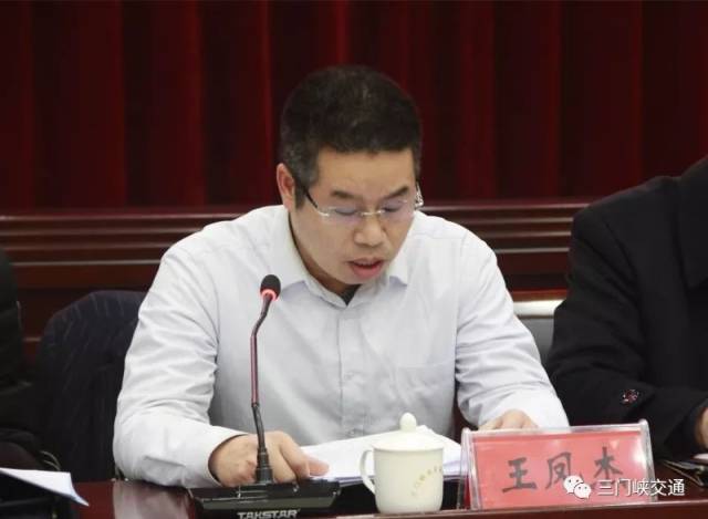 发改委副主任王凤杰为副组长的市管领导班子和市管干部年度综合考核组