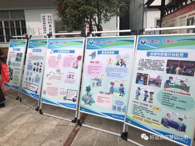 ▼禁毒知识宣传展板展示