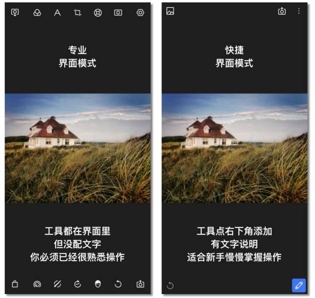 什麼才算專業修片app?潑辣修圖系列教程【1 界面解析】