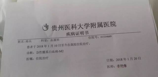 白血病住院醫療能報嗎 白血病醫療保險能報嗎