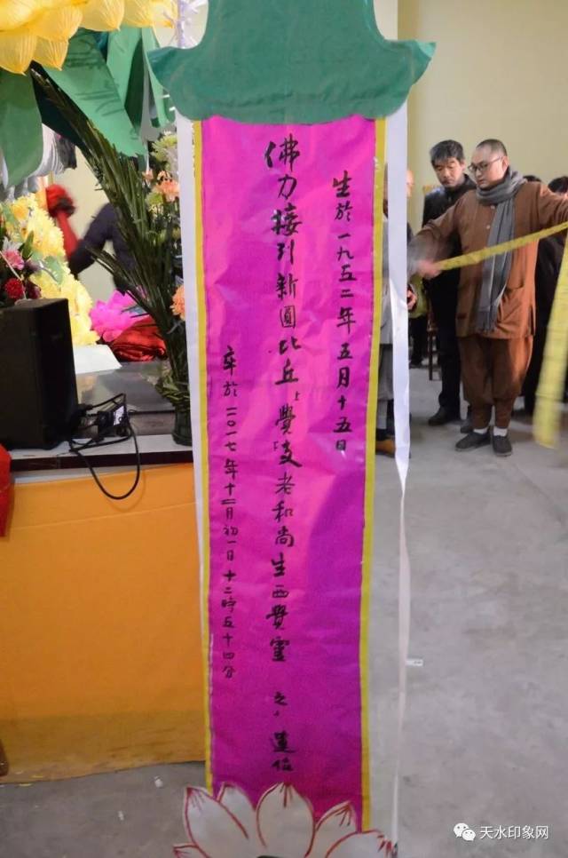 佛教引魂幡怎么写图片