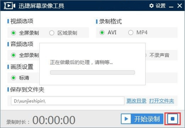 录屏无水印软件有哪些?迅捷屏幕录像工具