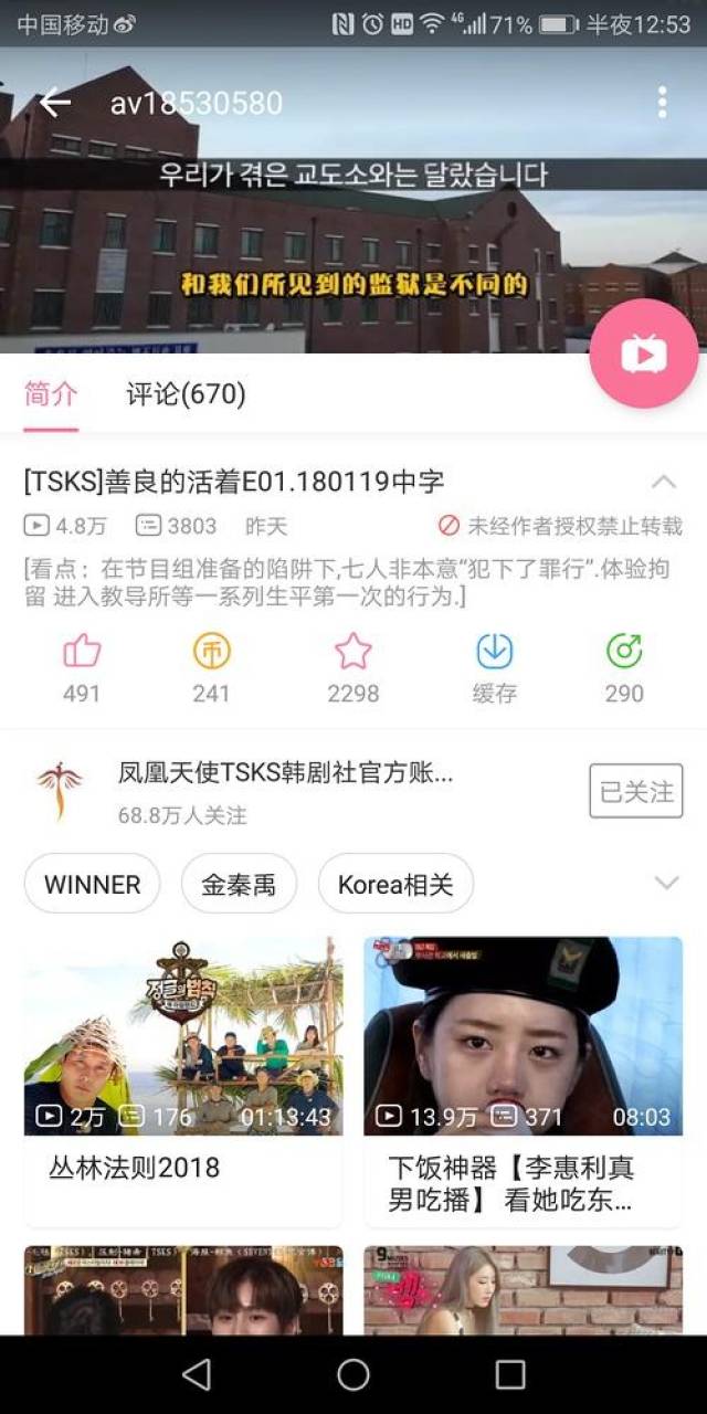 韩国新综艺，第一个司法真人秀，明星体验监狱生活是什么鬼？_搜狐网