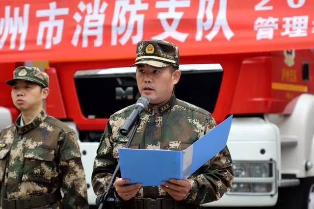 誓言铮铮严阵以待泸州消防举行练兵备战誓师大会