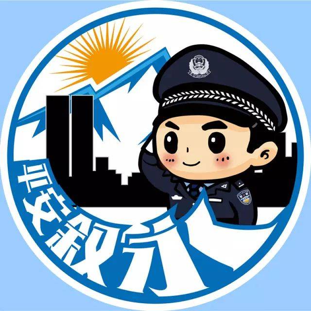 民警根據這張藏