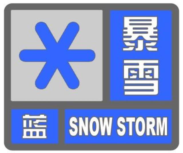 暴雪 冰冻 大风,2018年寿县第二场雪真的来的,而且越下越大!