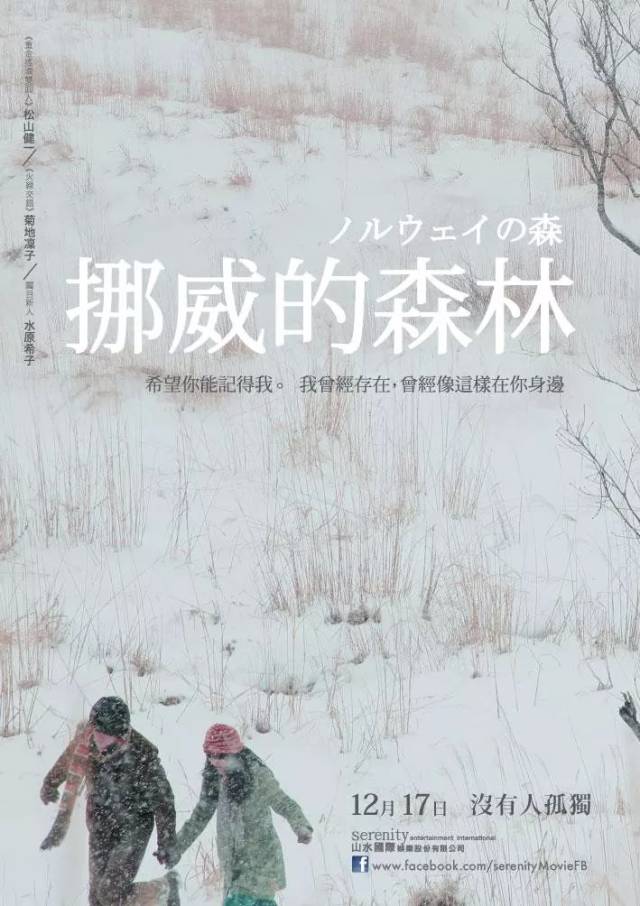 top9《挪威的森林》