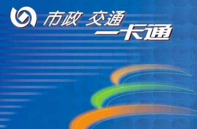 咱濟南人手裡的公交卡厲害了!今年有望在全省17地市隨便刷!