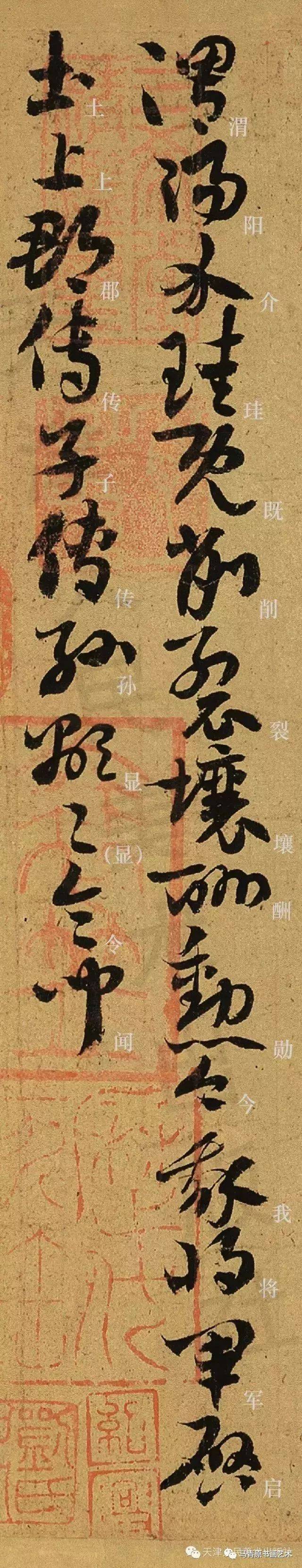 【经典】---索靖《出师颂》,我国现存最早的书法孤品