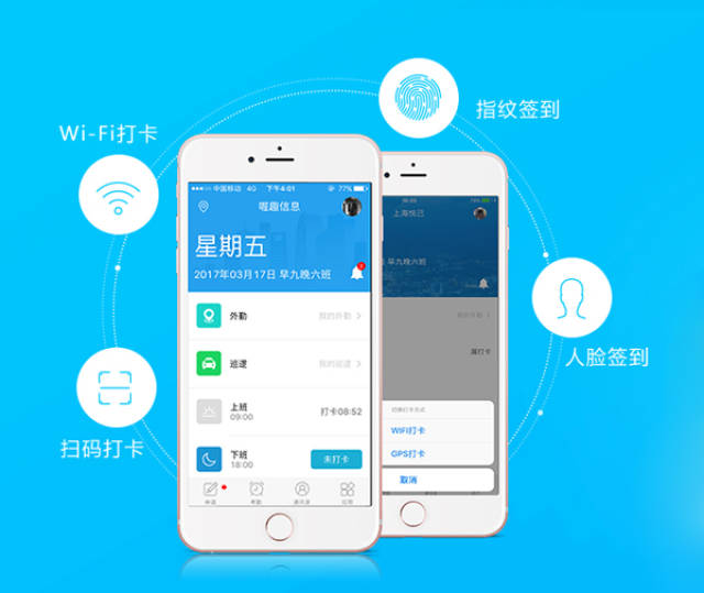定位考勤app怎么样