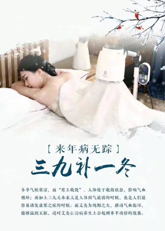 孕产美丽丨【拒做"寒"妈妈】十女九寒,艾灸温补你的寒