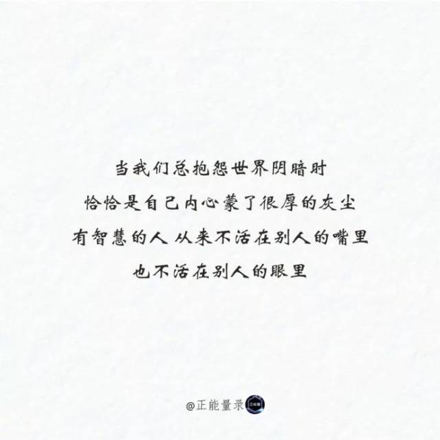 一件事,想通了是天堂,想不通就是地獄.