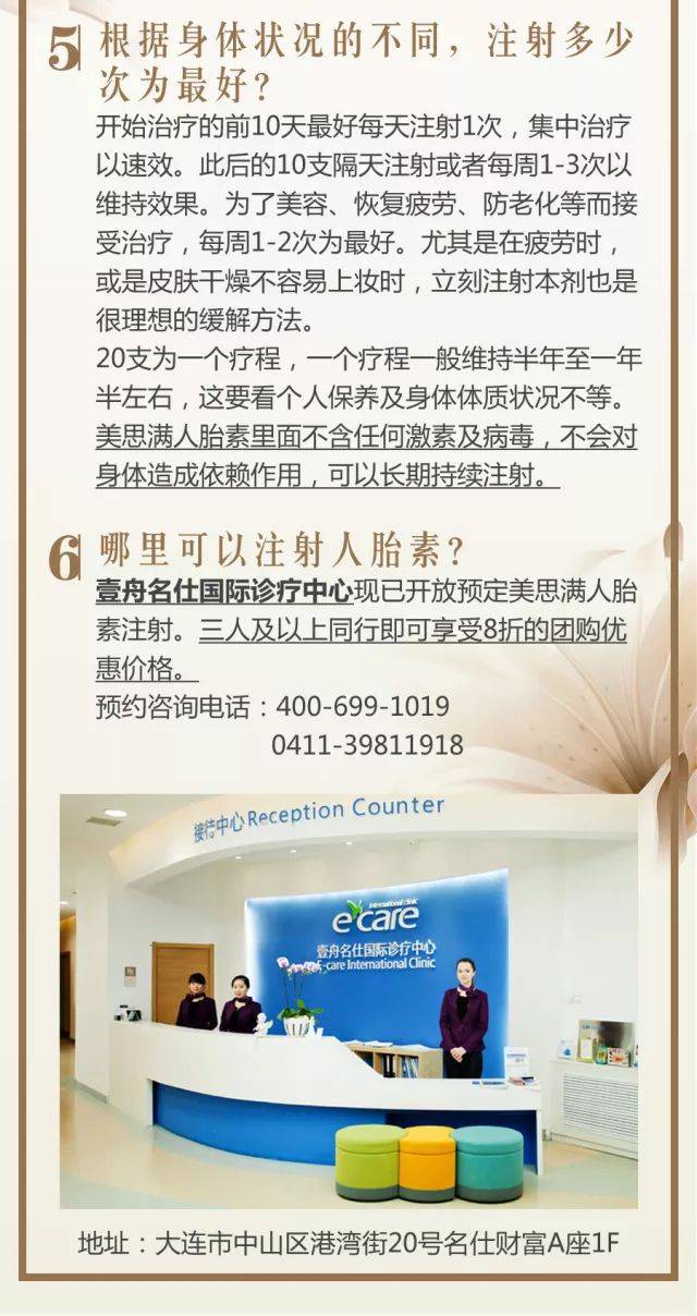 美思满人胎素,为美丽加分