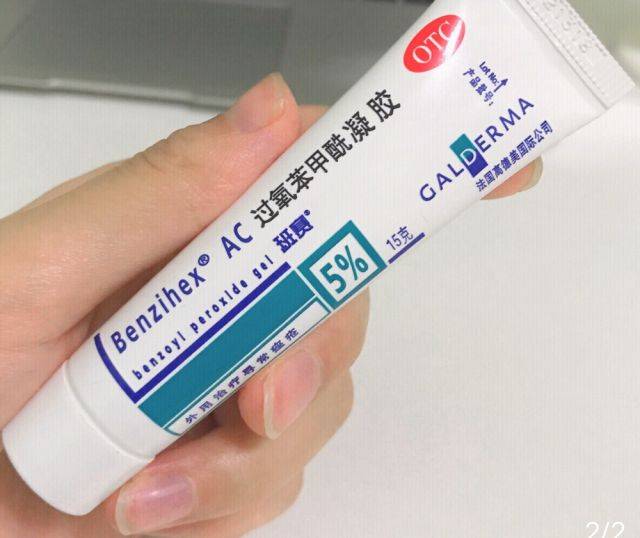 29/15ml 过氧苯甲酰是一种过氧化物 于有机物分解释放出新生态氧和苯