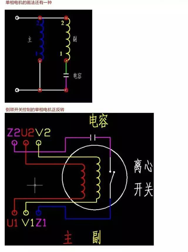 电容接单相电动机方法 -电工技术知识学习干货分享