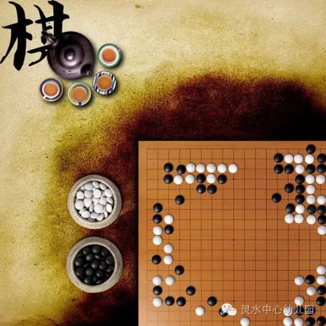 圍棋作為中國傳統文化的一項內容,不僅是一門藝術,更是一種遊戲.