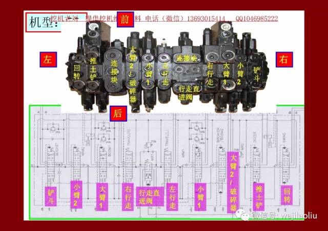 日立200分配阀管路图图片