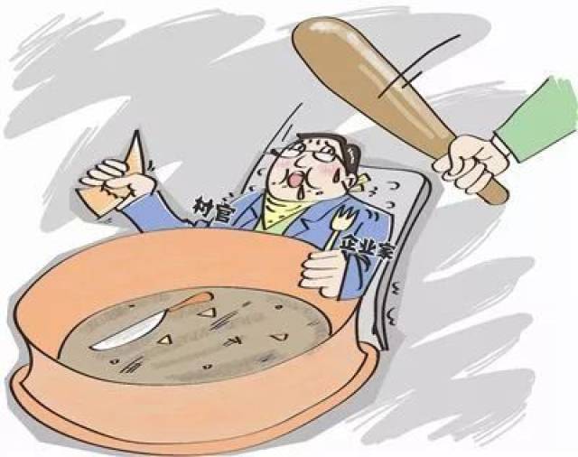 贪心不足 欲壑难填