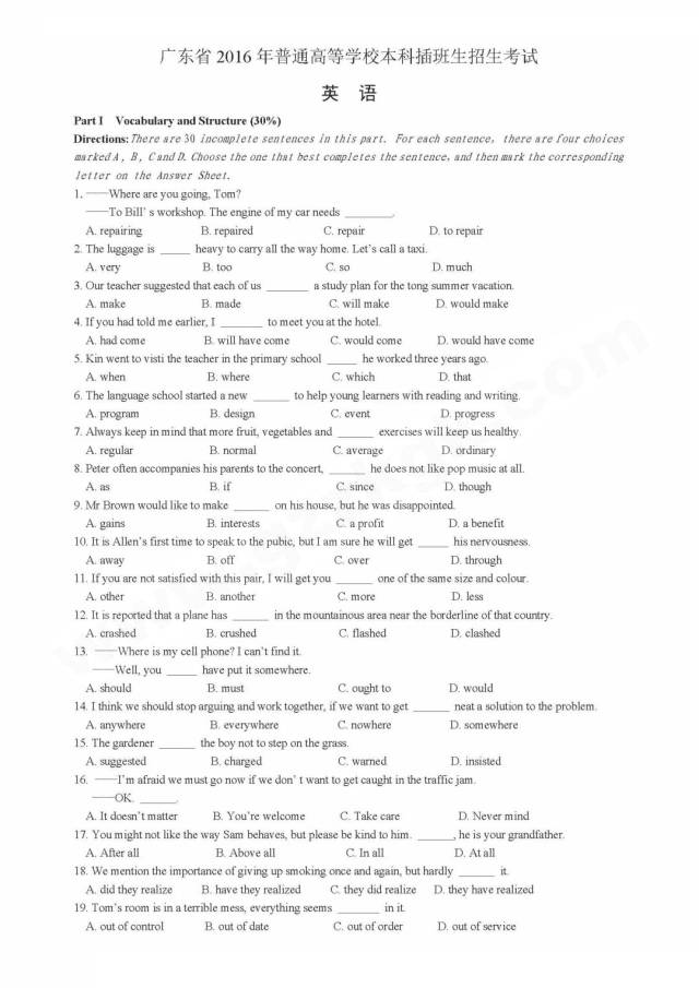 广东专插本考试2015-2017年《英语》真题+答