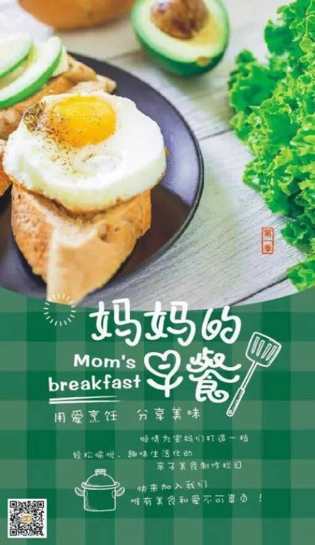 生活中每一个妈妈都是美食家,只是没有表达而已.