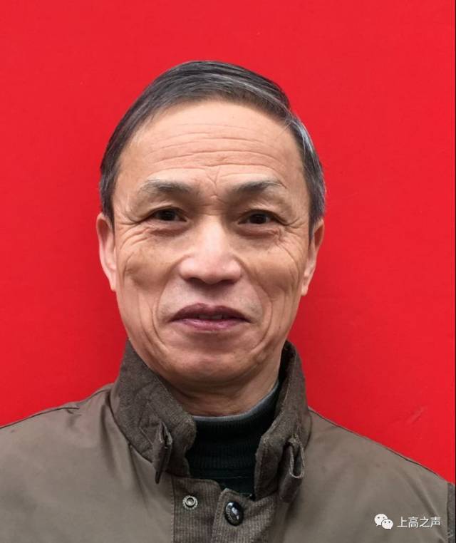 杨友根 男 67 中共党员