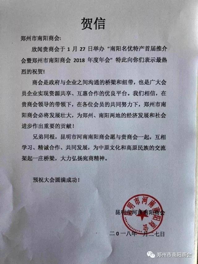 感谢各兄弟商会的祝贺佳信,期待在十九大精神和中国梦的指导下,我们一