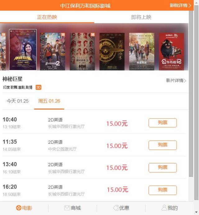 新片上映：解锁观影新体验