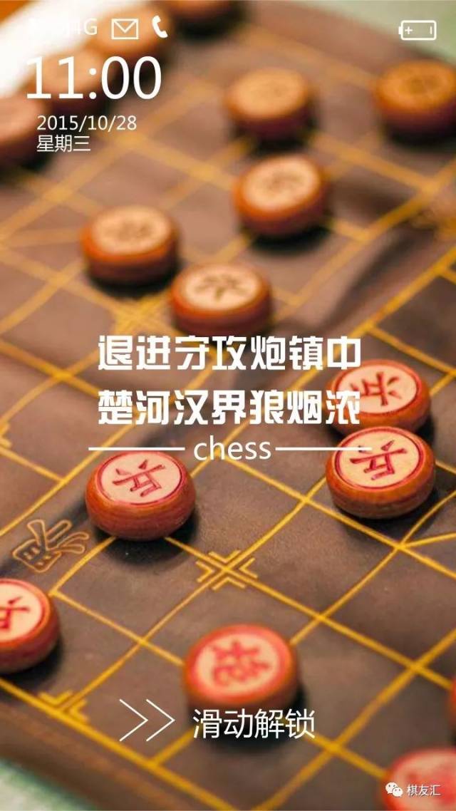 高清无码丨象棋精美手机壁纸,进来收图啊!