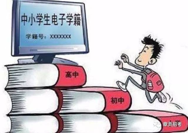 赣州学籍查询