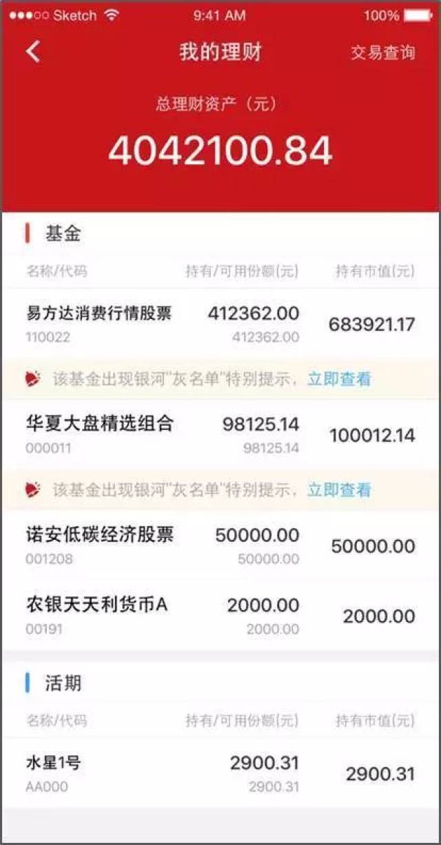 民生加银基金深度解读：一家公募基金公司的产品线、投研逻辑与风控底色