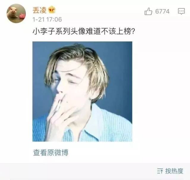 "渣男"最爱用这些微信头像?无数威海男同胞躺枪!你遇到过吗?