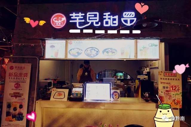 都匀这家甜品店瞬间俘虏女人心!