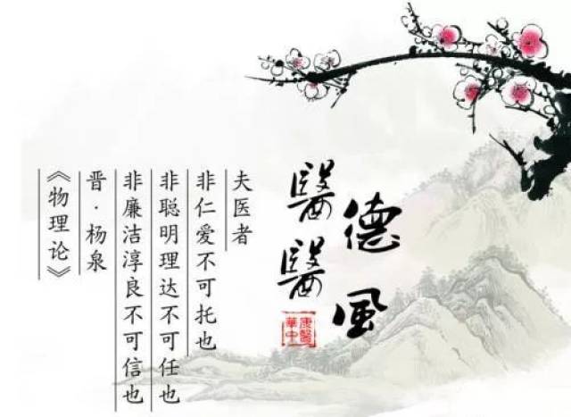 医者父母心 杏林天使情