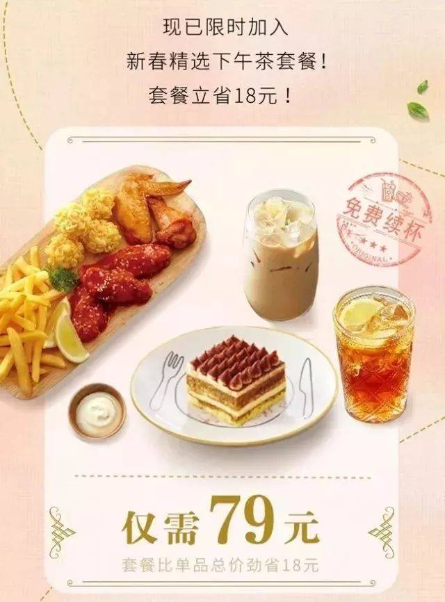 必勝客 | 超值小吃拼盤限時加入下午茶套餐,套餐立減18