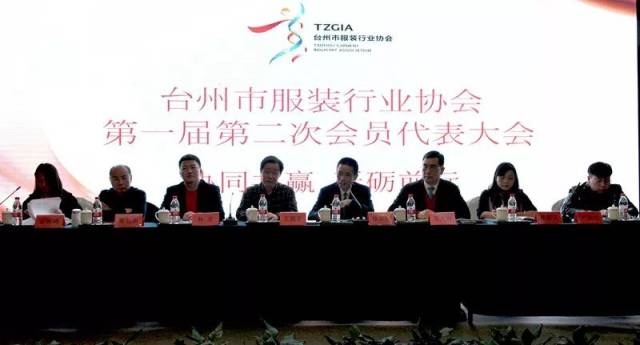 王为民,台州市服装行业协会常务副会长兼秘书长 林波,台州市服装行业