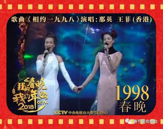 1998春晚广告图片