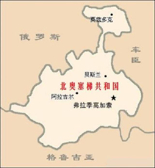 当今世界那些正在闹独立的地区之十七:北奥塞梯共和国(俄罗斯)