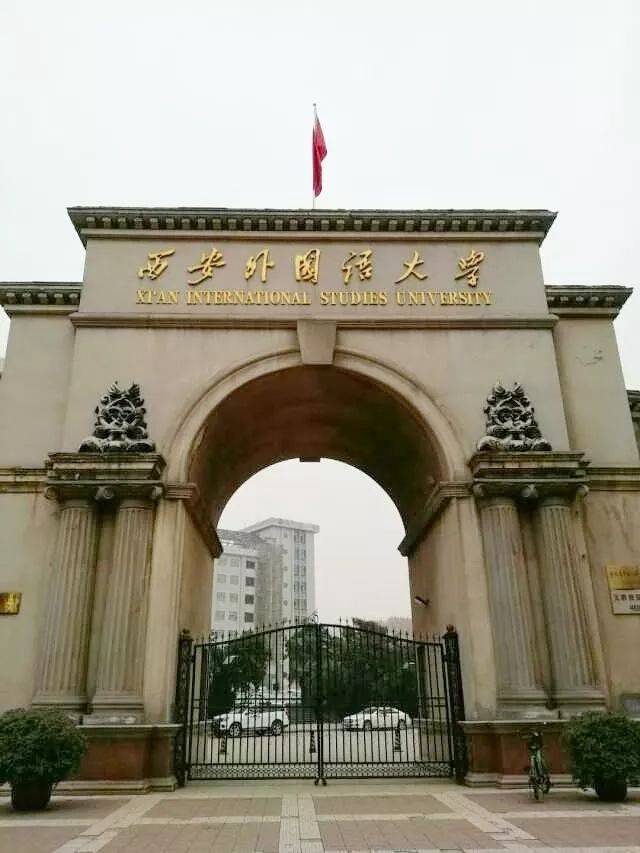 在陕西的大学圈里流行着这样的对话 a:你哪个学校的?