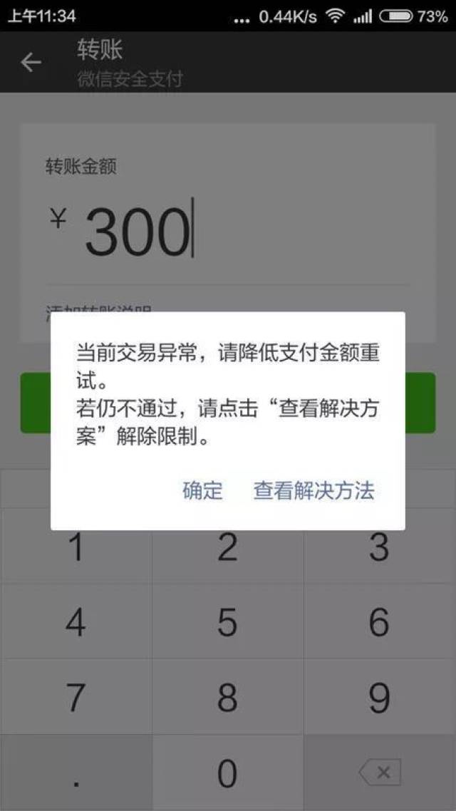 微信钱包1000图片